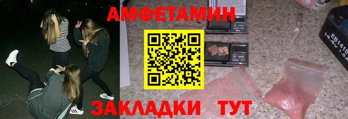 АМФ Розовый Прохладный