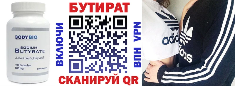 БУТИРАТ буратино  купить наркотики цена  Прохладный 