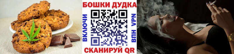 цена Прохладный блэк спрут Печенье с ТГК марихуана