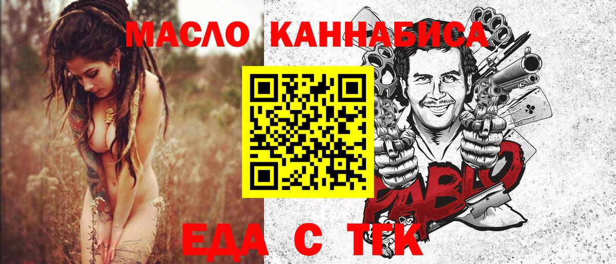 Cannafood конопля  Вход с VPN  Прохладный 