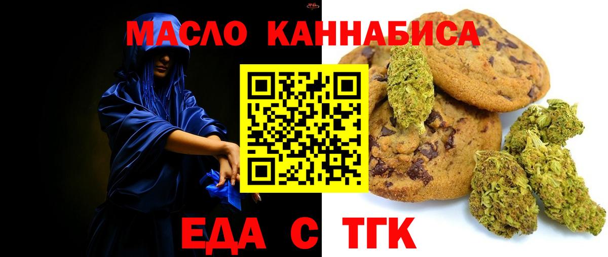 Cannafood конопля Прохладный