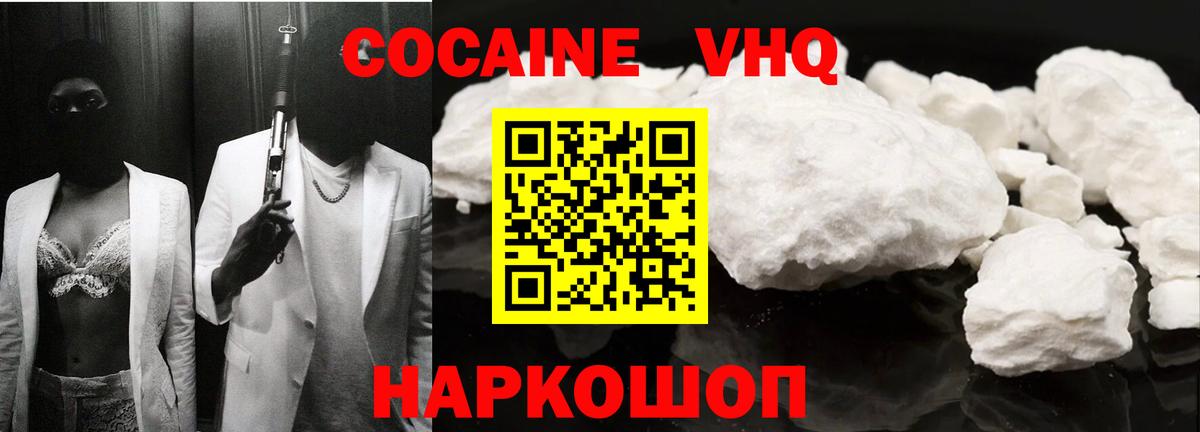 Кокаин 98% Прохладный