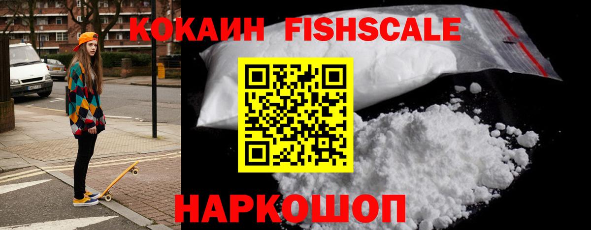 КОКАИН Колумбийский  COCAIN  Вход с VPN  Прохладный  Кокаин 98% 