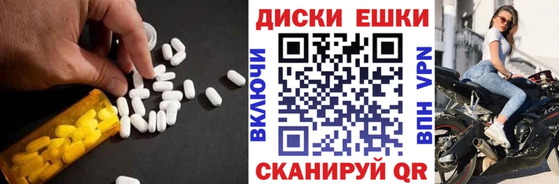 купить наркотик  Прохладный  ЭКСТАЗИ диски 