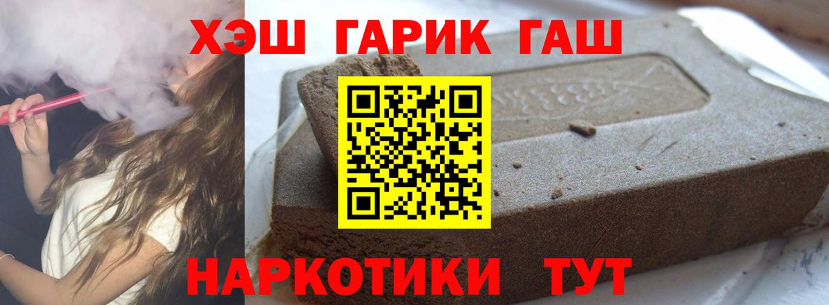 ГАШИШ ice o lator Прохладный