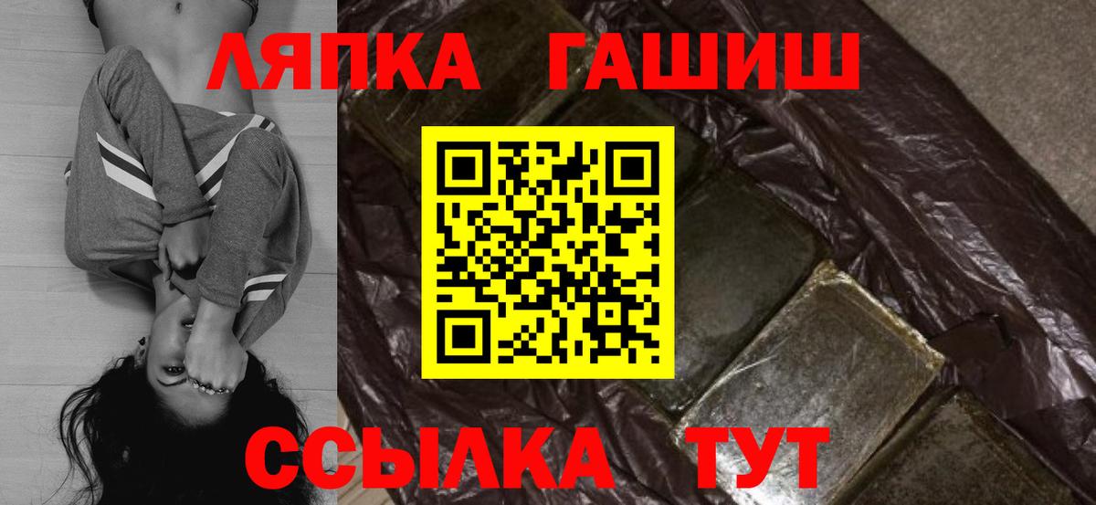 ГАШ  Вход с VPN  Гашиш гашик  Прохладный  купить наркотик  ГАШИШ Изолятор 