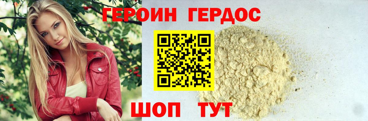 ГЕРОИН Афган Прохладный
