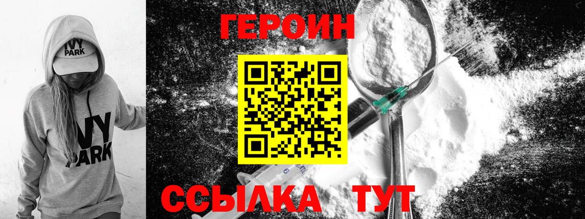 ГЕРОИН  Героин Афган  Вход с VPN  Прохладный 