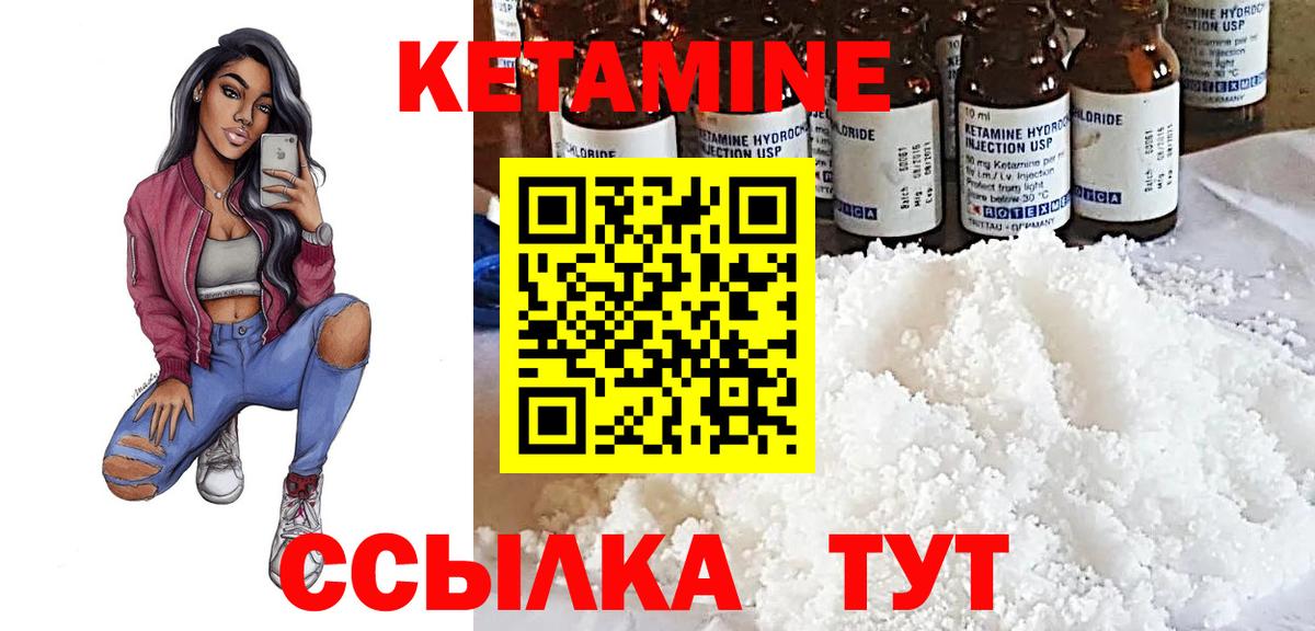 КЕТАМИН VHQ  Вход с VPN  Прохладный 