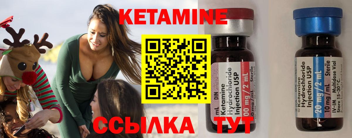 КЕТАМИН ketamine Прохладный