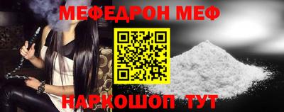мефедрон VHQ Татарск