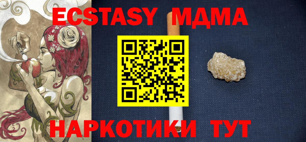 MDMA молли  MDMA crystal  MDMA  Вход с VPN  Прохладный 