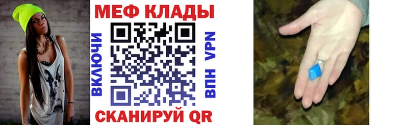 где купить наркотик Прохладный МЕФ мука