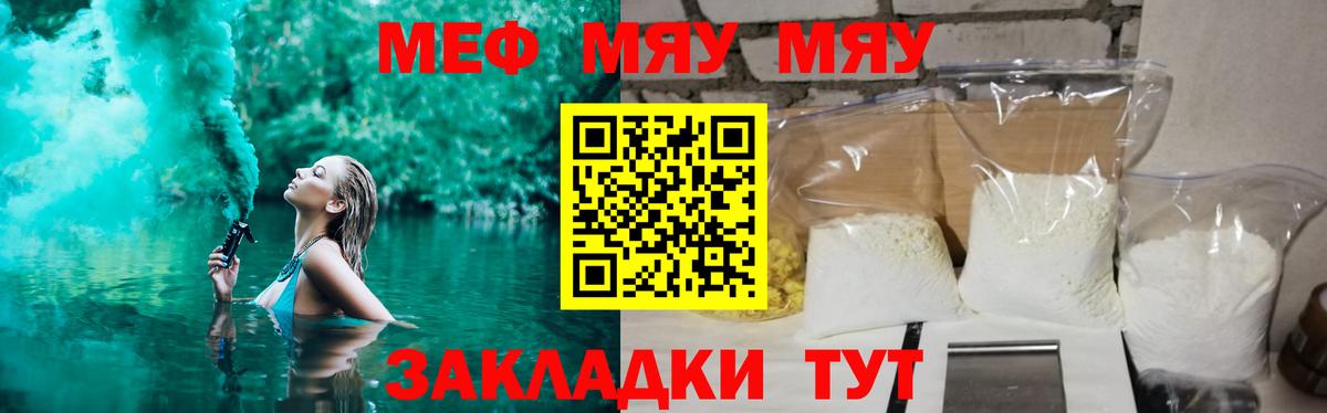 Мефедрон мука Прохладный
