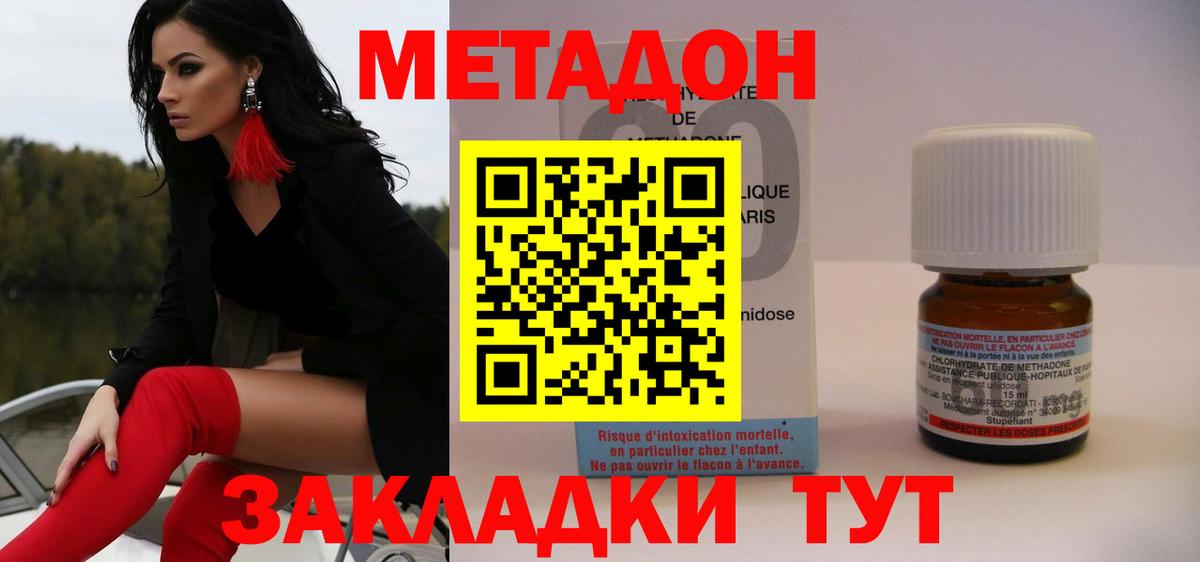 Прохладный  Метадон VHQ  Вход с VPN  МЕТАДОН VHQ 