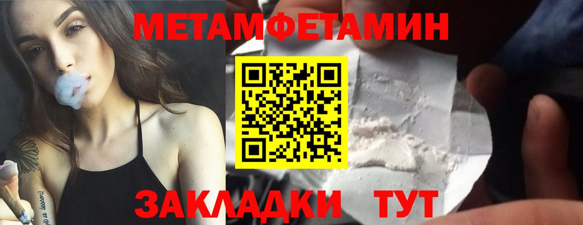 Метамфетамин винт Прохладный