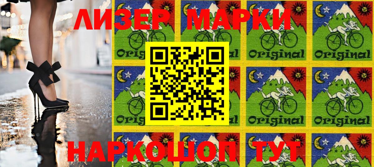 Марки NBOMe 1500мкг  Вход с VPN  Прохладный 