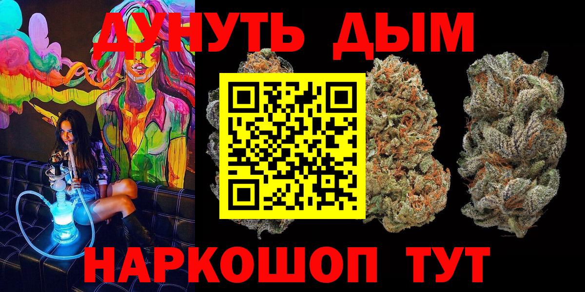 Конопля Ganja  Вход с VPN  Бошки Шишки AK-47  Прохладный  Конопля семена 